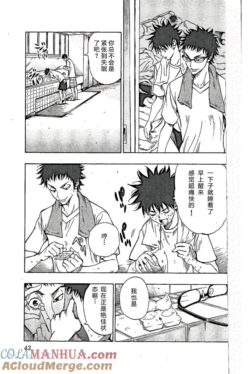 BE BLUES!-化身为青 - 第160话 - 第3张图