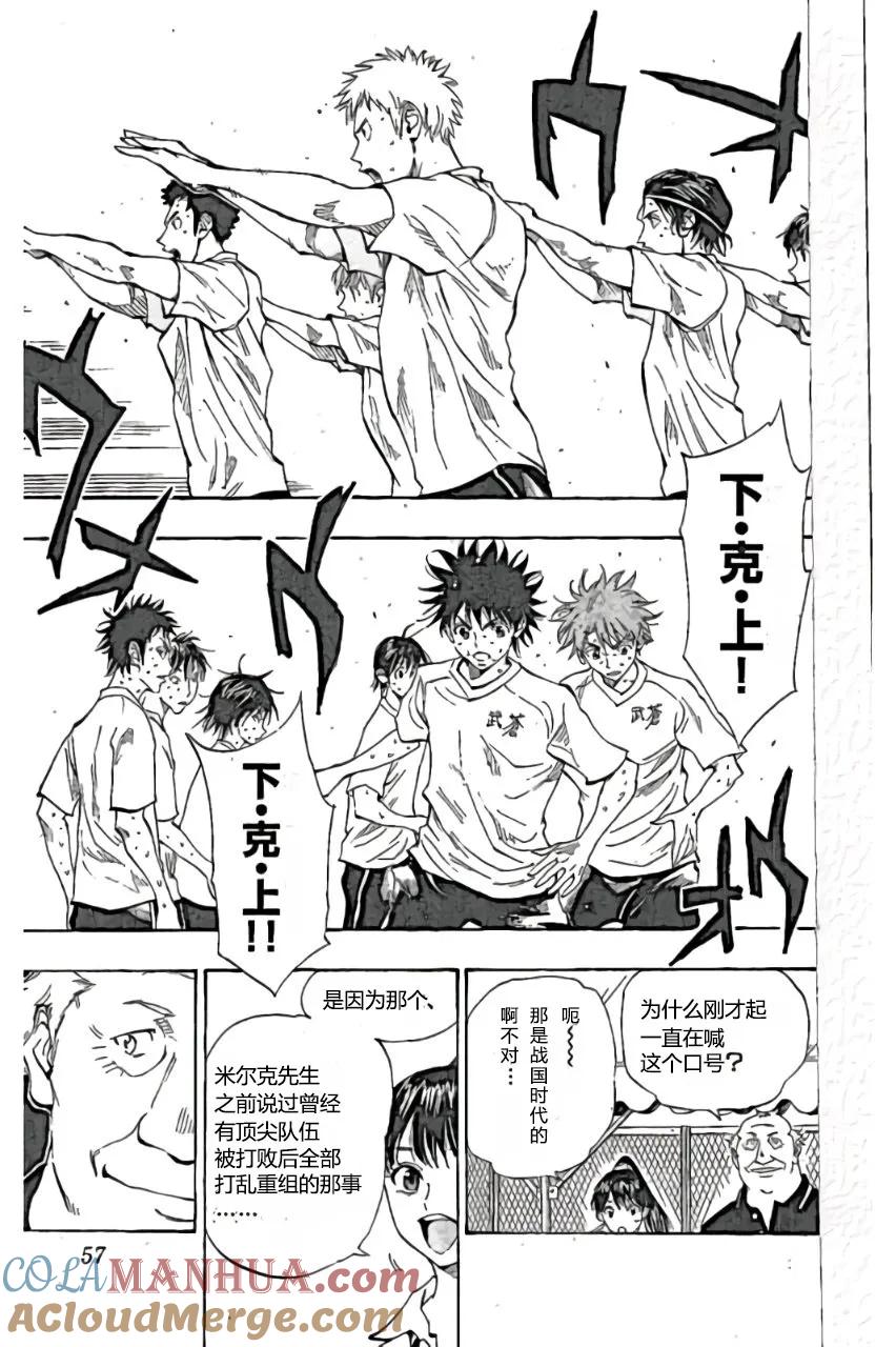 BE BLUES!-化身为青 - 第160话 - 第17张图