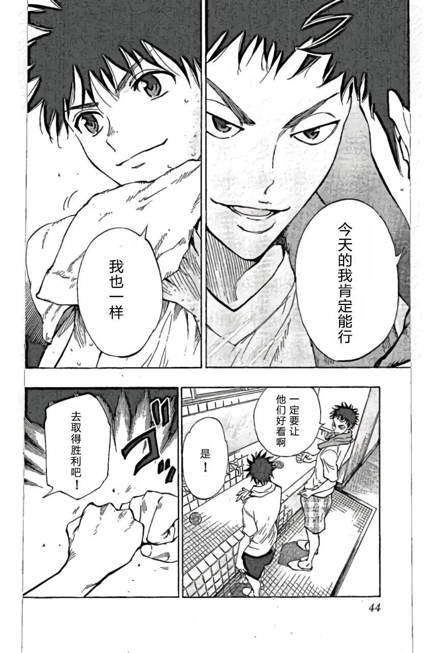 BE BLUES!-化身为青 - 第160话 - 第4张图