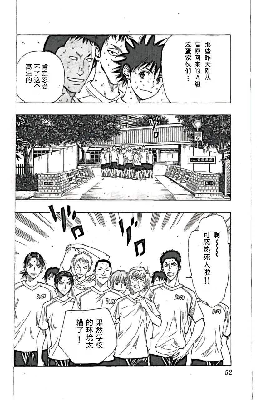 BE BLUES!-化身为青 - 第160话 - 第12张图