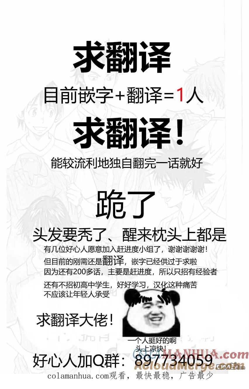 BE BLUES!-化身为青 - 第161话 - 第19张图