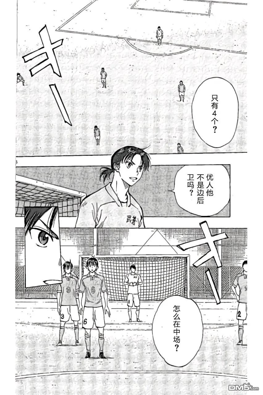 BE BLUES!-化身为青 - 第161话 - 第16张图