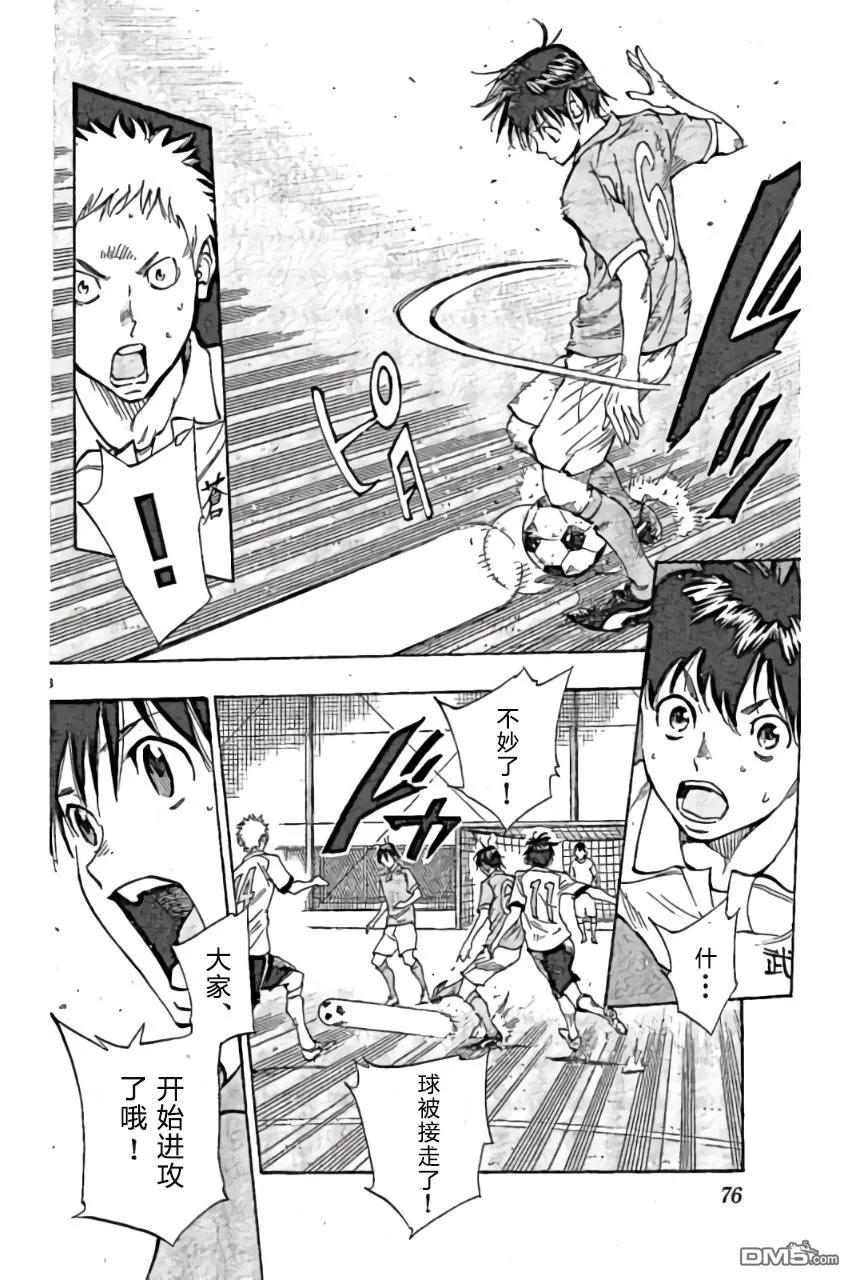 BE BLUES!-化身为青 - 第161话 - 第18张图