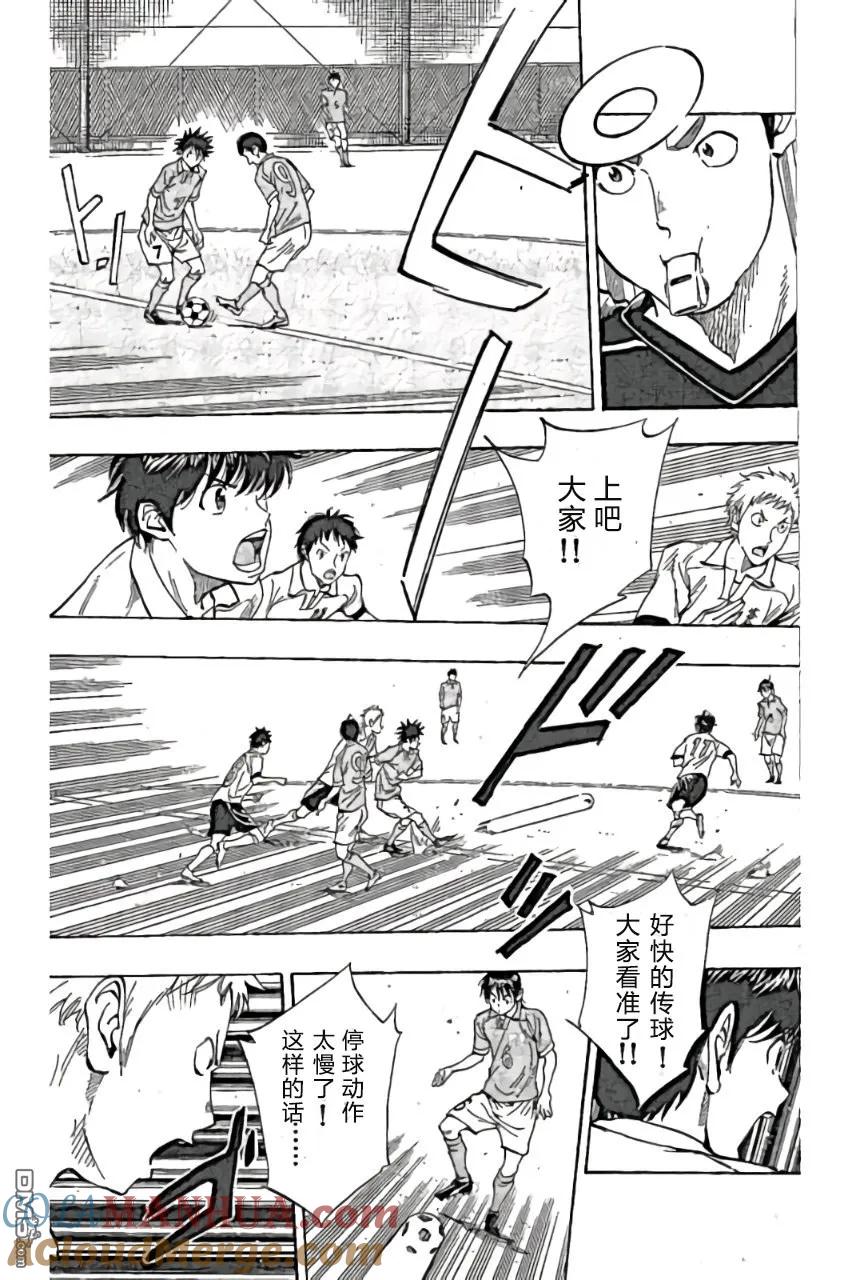 BE BLUES!-化身为青 - 第161话 - 第17张图