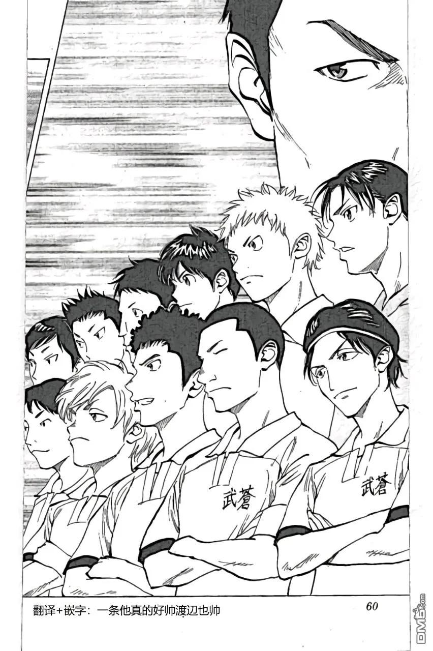 BE BLUES!-化身为青 - 第161话 - 第2张图