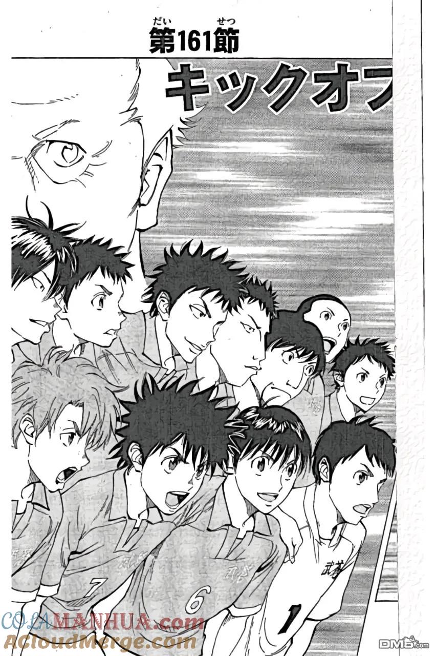 BE BLUES!-化身为青 - 第161话 - 第3张图