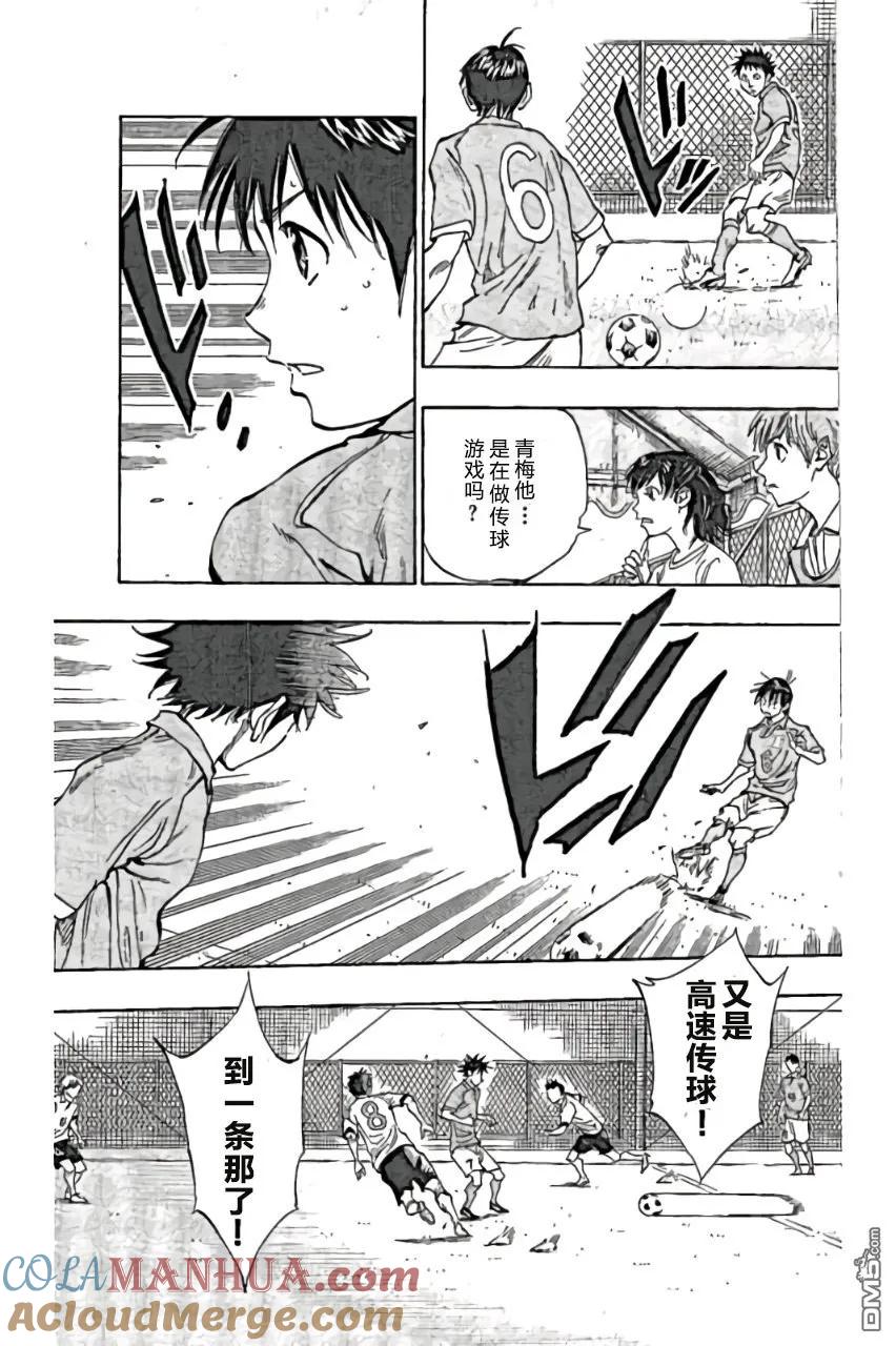 BE BLUES!-化身为青 - 第162话 - 第5张图