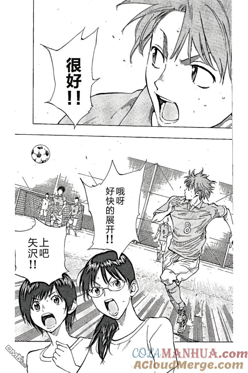 BE BLUES!-化身为青 - 第162话 - 第15张图