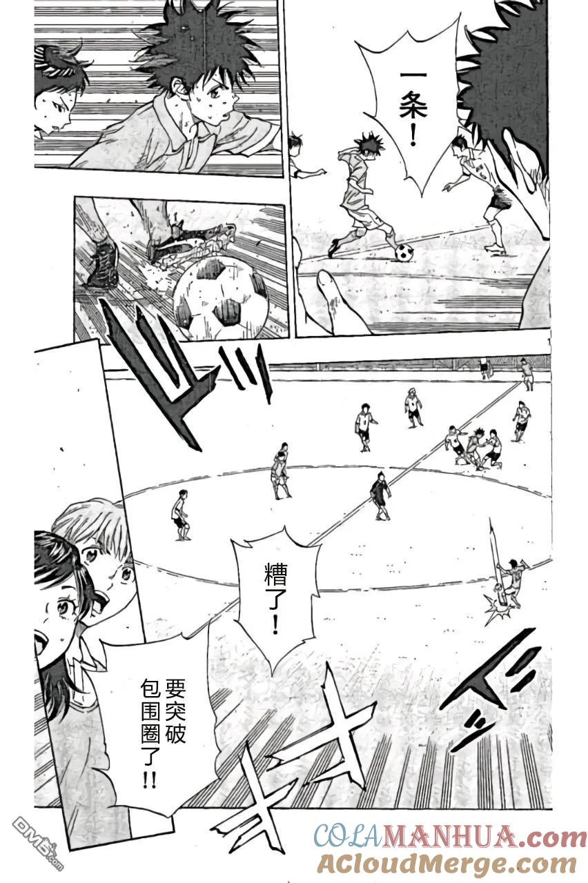 BE BLUES!-化身为青 - 第162话 - 第13张图