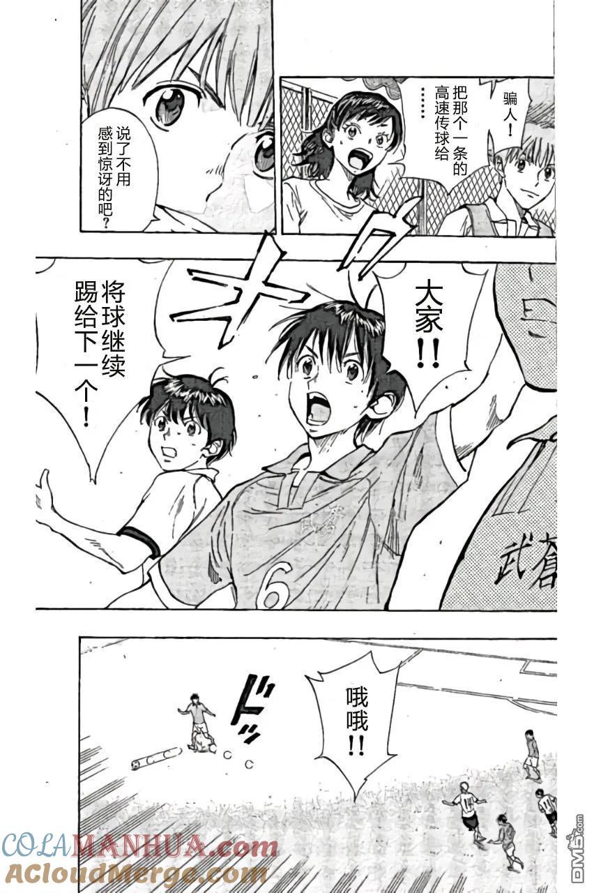 BE BLUES!-化身为青 - 第162话 - 第3张图