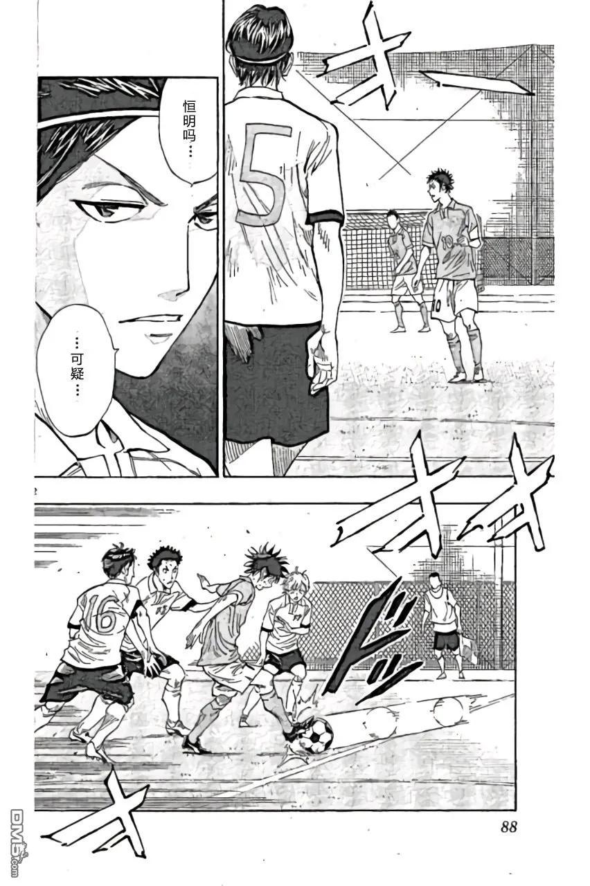 BE BLUES!-化身为青 - 第162话 - 第12张图