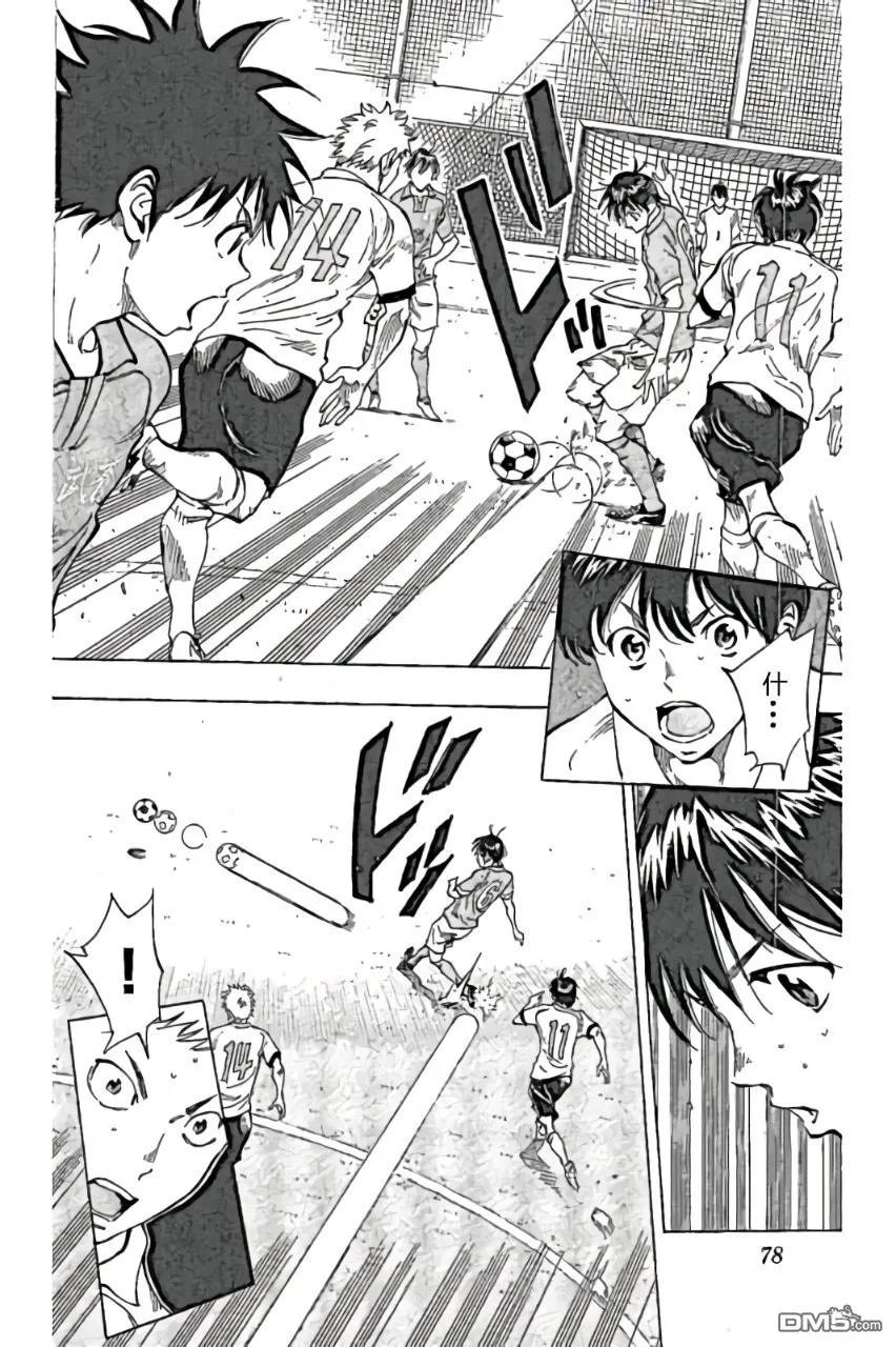 BE BLUES!-化身为青 - 第162话 - 第2张图