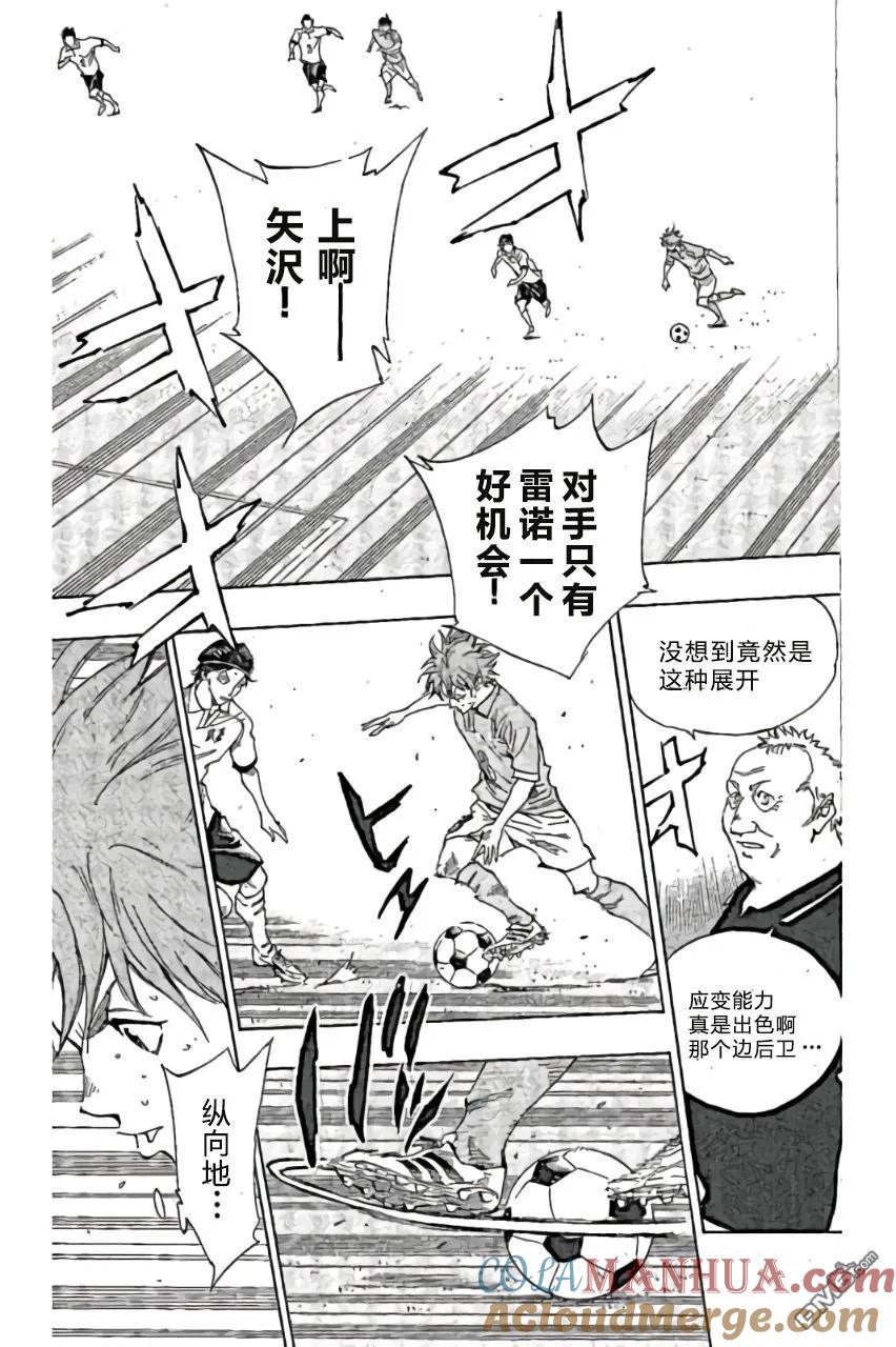 BE BLUES!-化身为青 - 第162话 - 第17张图