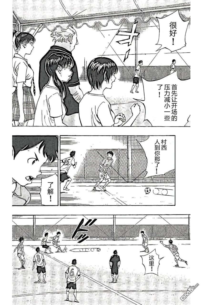 BE BLUES!-化身为青 - 第162话 - 第4张图