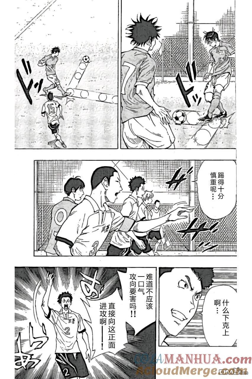 BE BLUES!-化身为青 - 第162话 - 第7张图