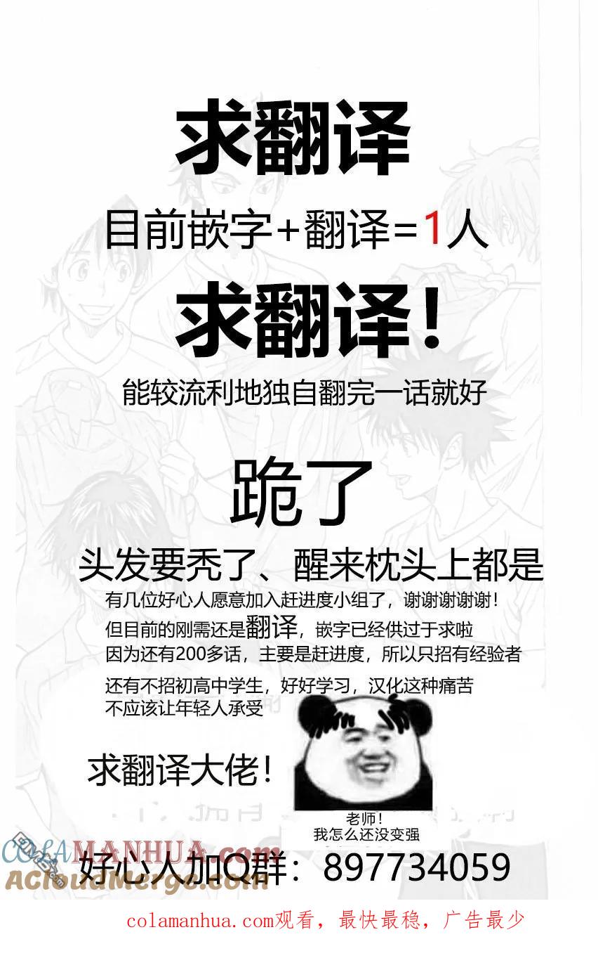 BE BLUES!-化身为青 - 第162话 - 第19张图