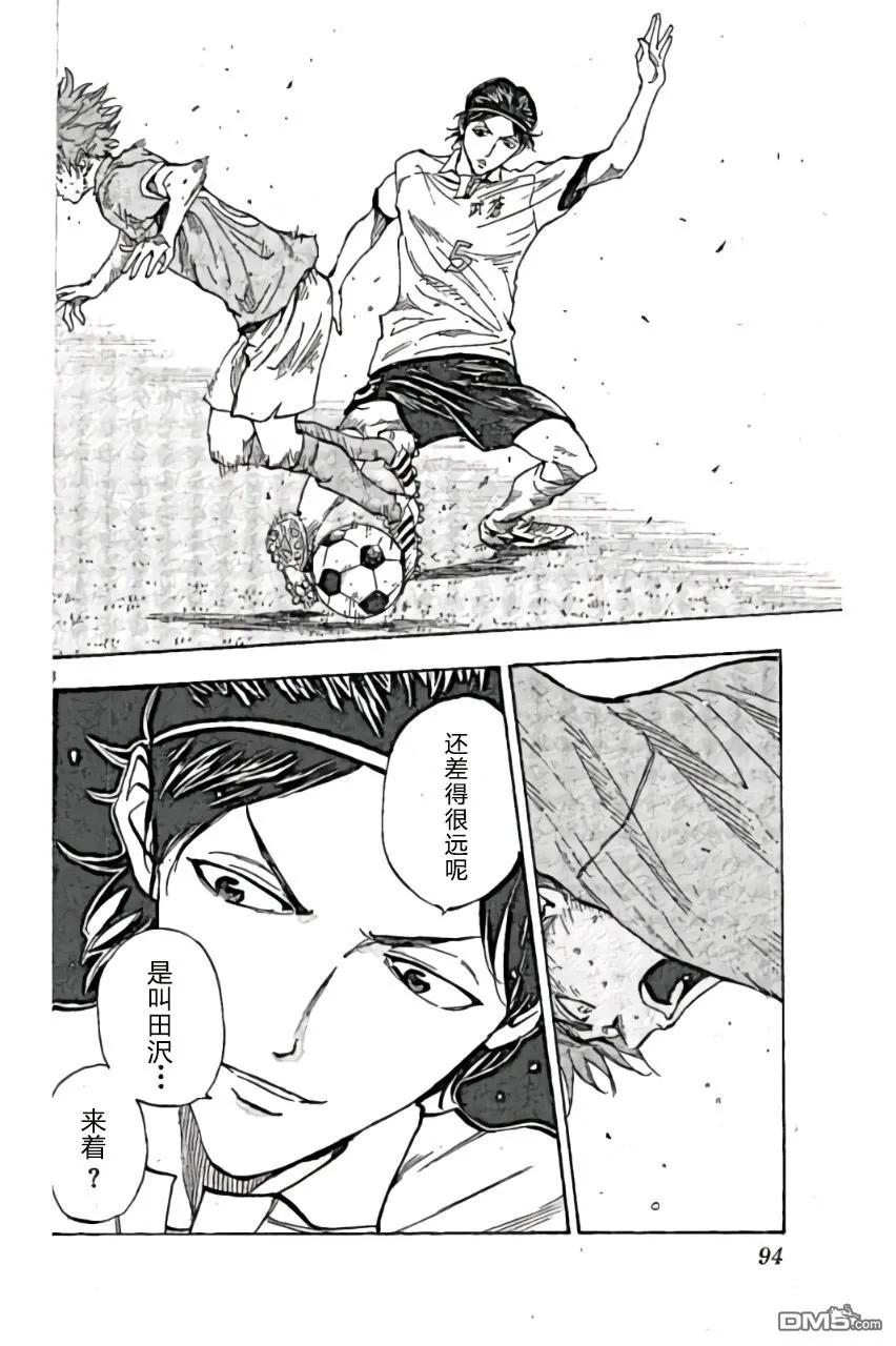 BE BLUES!-化身为青 - 第162话 - 第18张图