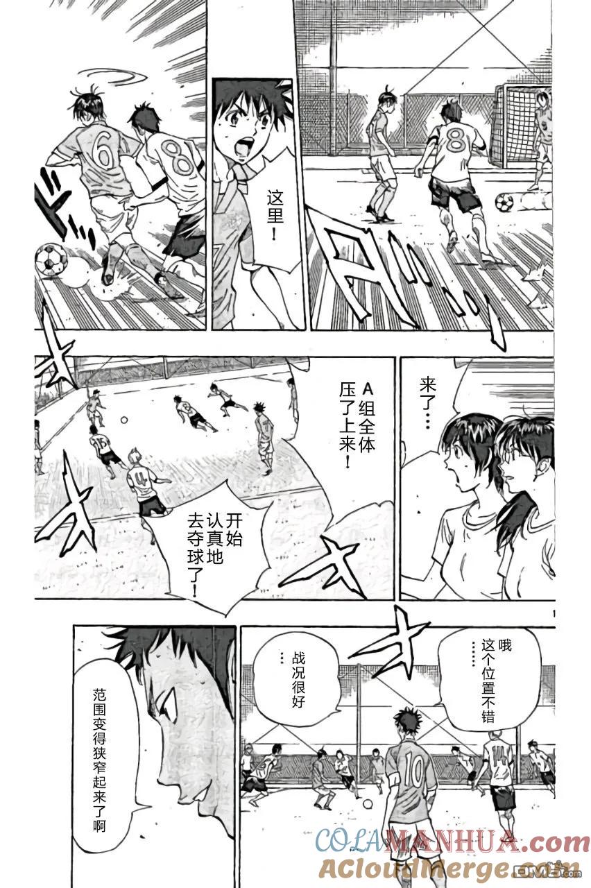 BE BLUES!-化身为青 - 第162话 - 第11张图