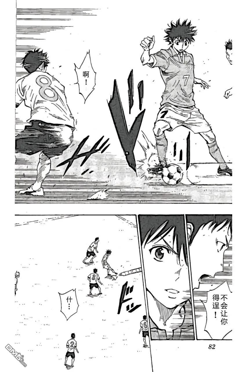 BE BLUES!-化身为青 - 第162话 - 第6张图