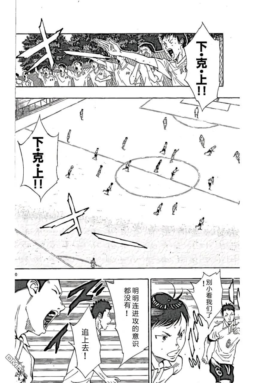 BE BLUES!-化身为青 - 第162话 - 第10张图