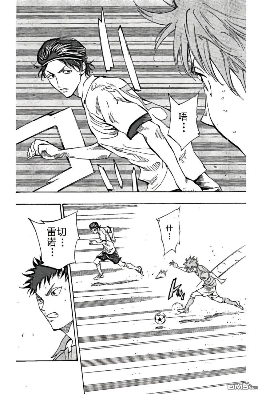 BE BLUES!-化身为青 - 第162话 - 第16张图