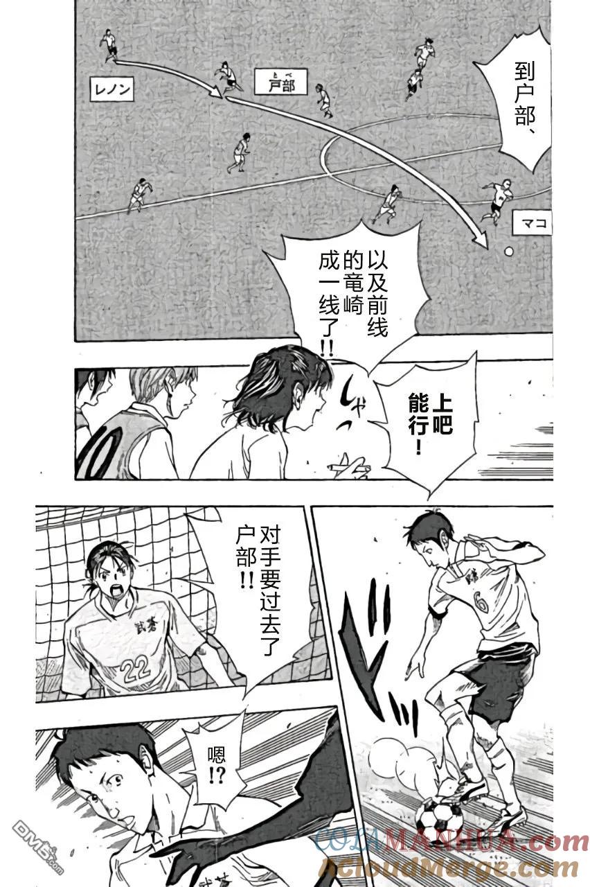 BE BLUES!-化身为青 - 第163话 - 第5张图