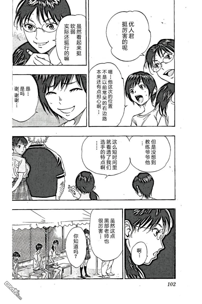 BE BLUES!-化身为青 - 第163话 - 第8张图