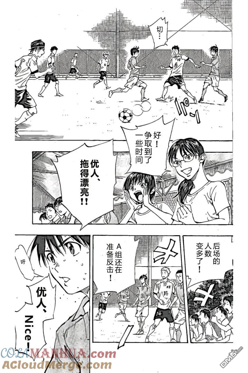 BE BLUES!-化身为青 - 第163话 - 第7张图