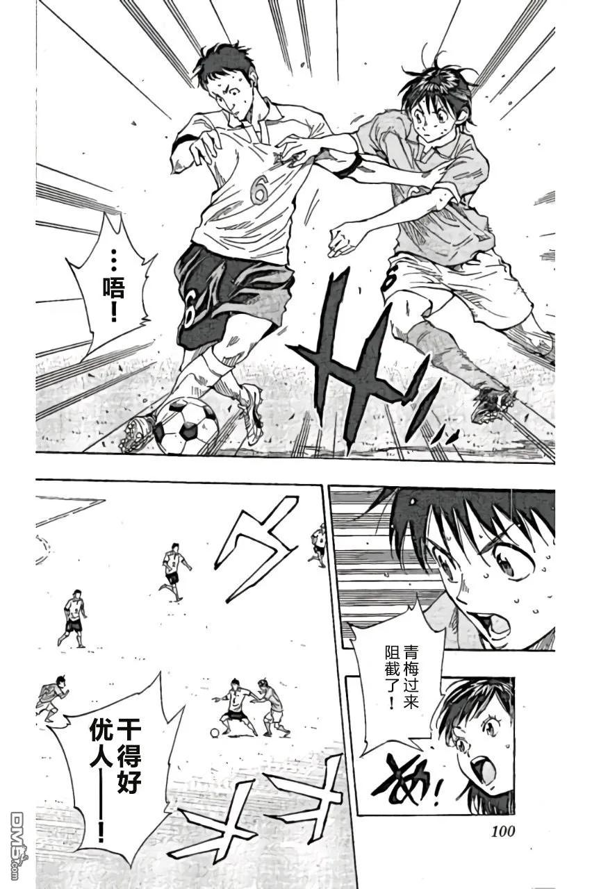 BE BLUES!-化身为青 - 第163话 - 第6张图