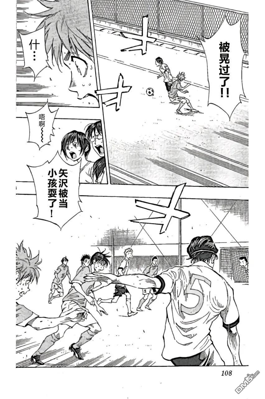 BE BLUES!-化身为青 - 第163话 - 第14张图