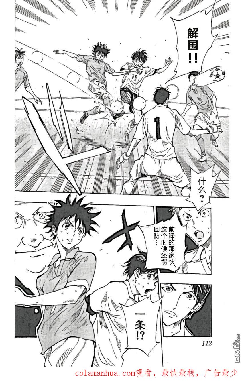 BE BLUES!-化身为青 - 第163话 - 第18张图