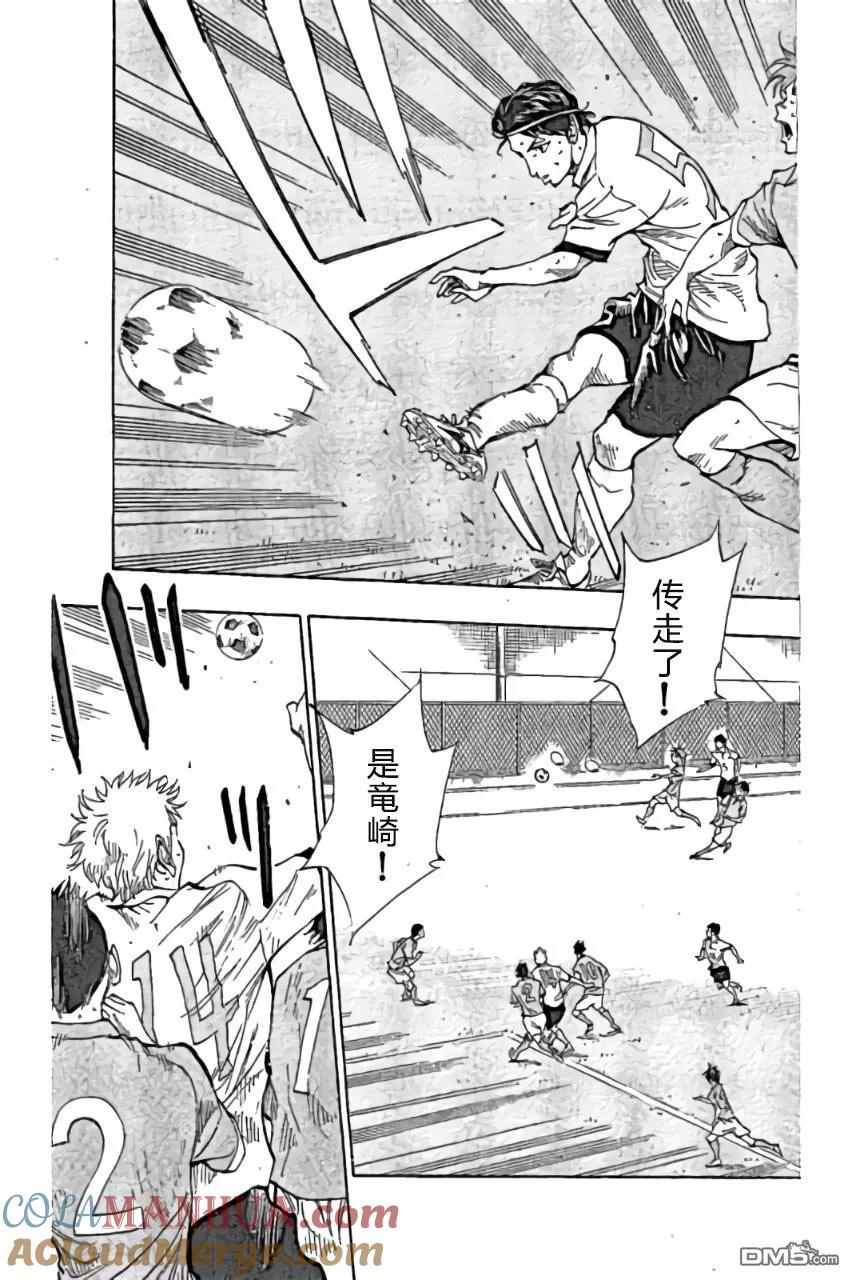 BE BLUES!-化身为青 - 第163话 - 第15张图