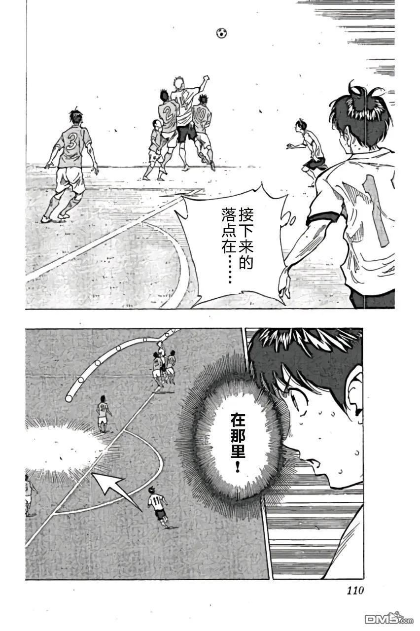 BE BLUES!-化身为青 - 第163话 - 第16张图