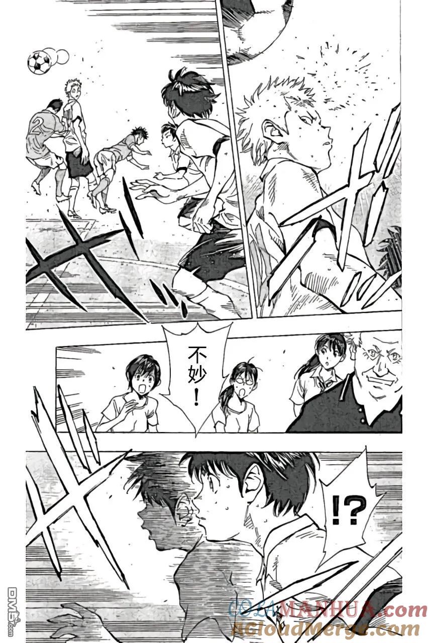 BE BLUES!-化身为青 - 第163话 - 第17张图