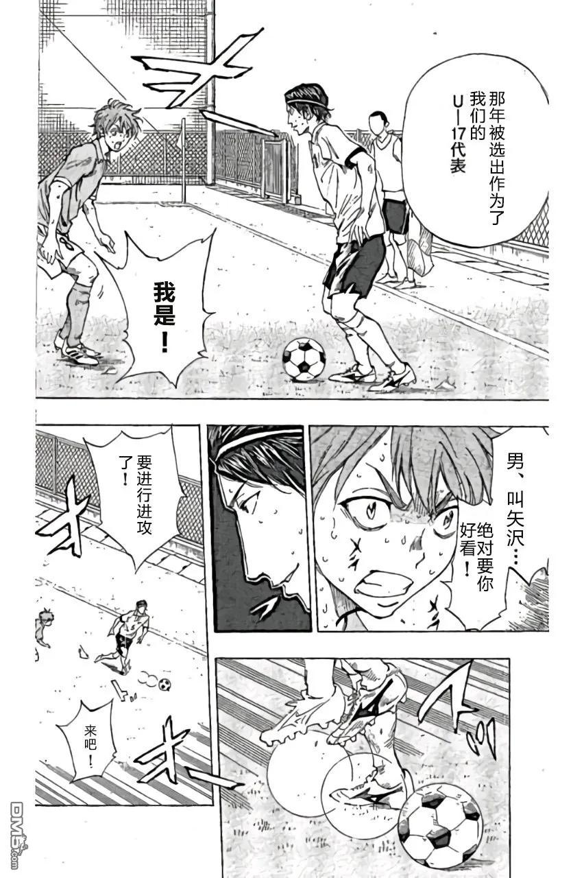 BE BLUES!-化身为青 - 第163话 - 第12张图