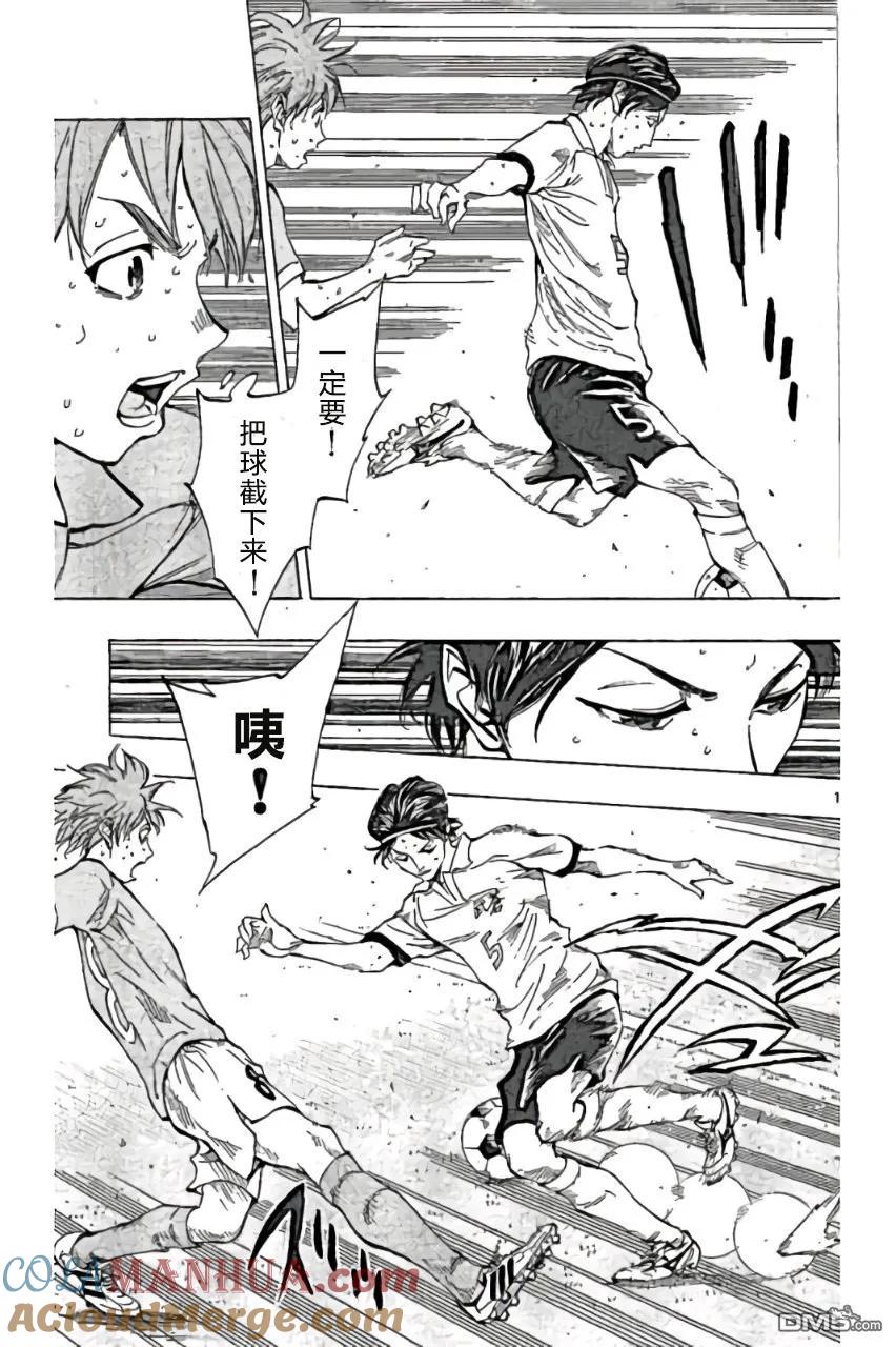 BE BLUES!-化身为青 - 第163话 - 第13张图