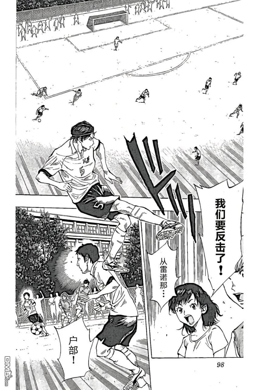 BE BLUES!-化身为青 - 第163话 - 第4张图