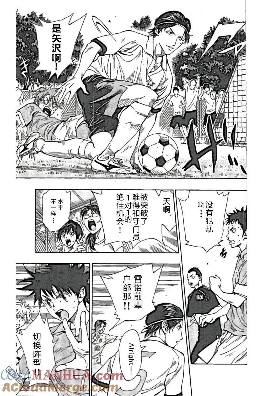 BE BLUES!-化身为青 - 第163话 - 第3张图