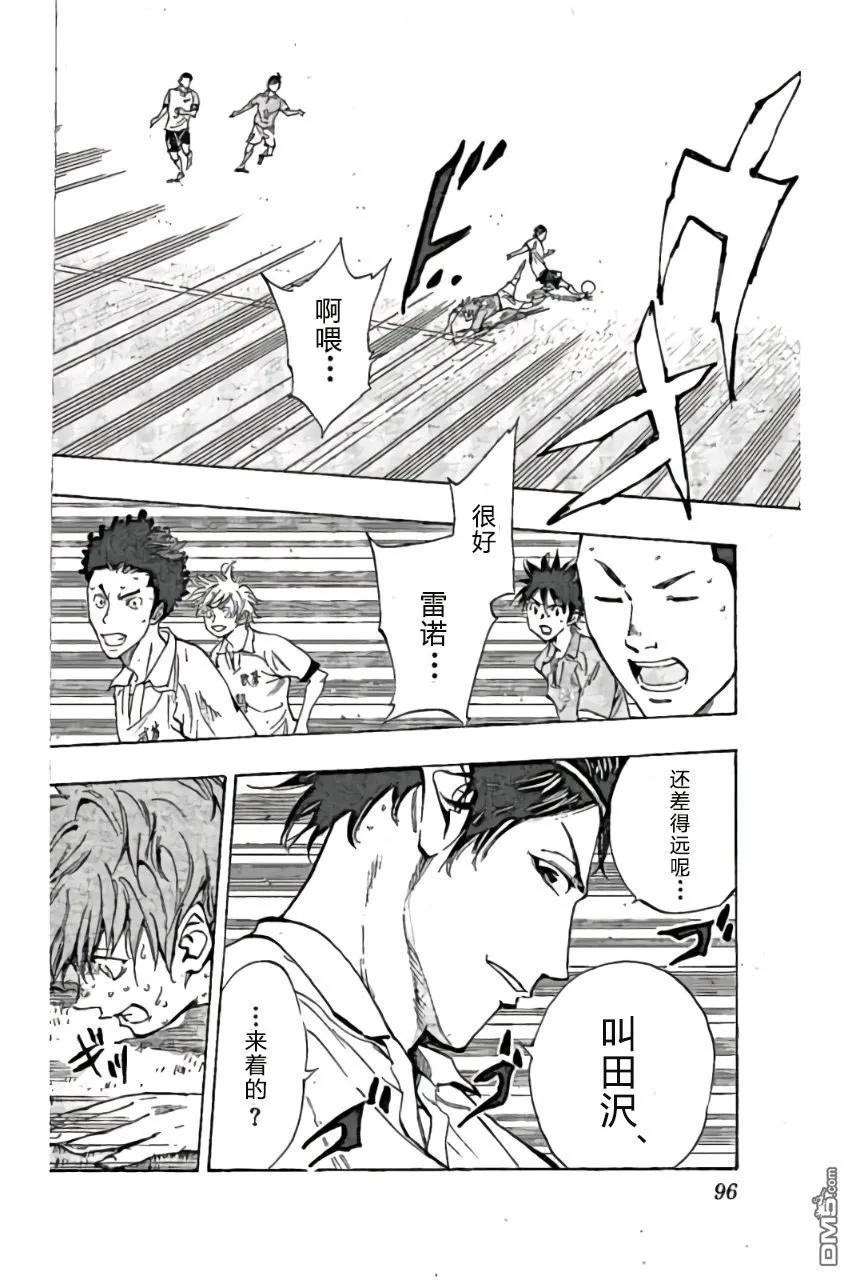 BE BLUES!-化身为青 - 第163话 - 第2张图