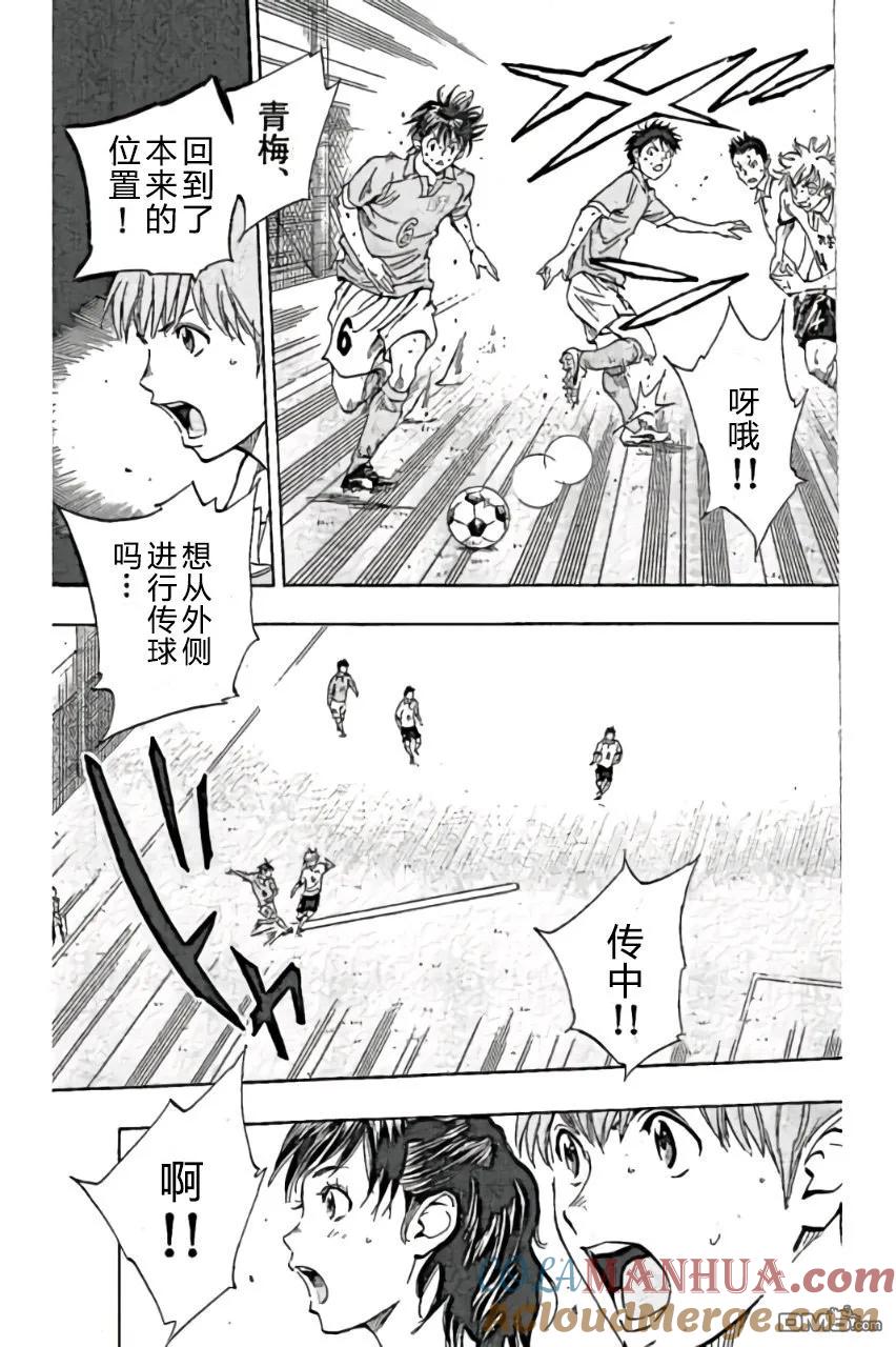 BE BLUES!-化身为青 - 第164话 - 第16张图