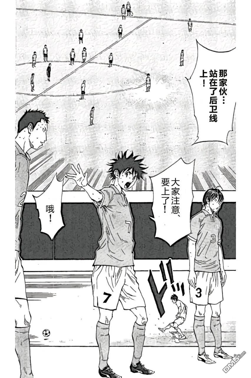 BE BLUES!-化身为青 - 第164话 - 第5张图