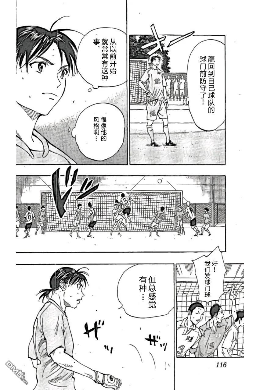 BE BLUES!-化身为青 - 第164话 - 第3张图