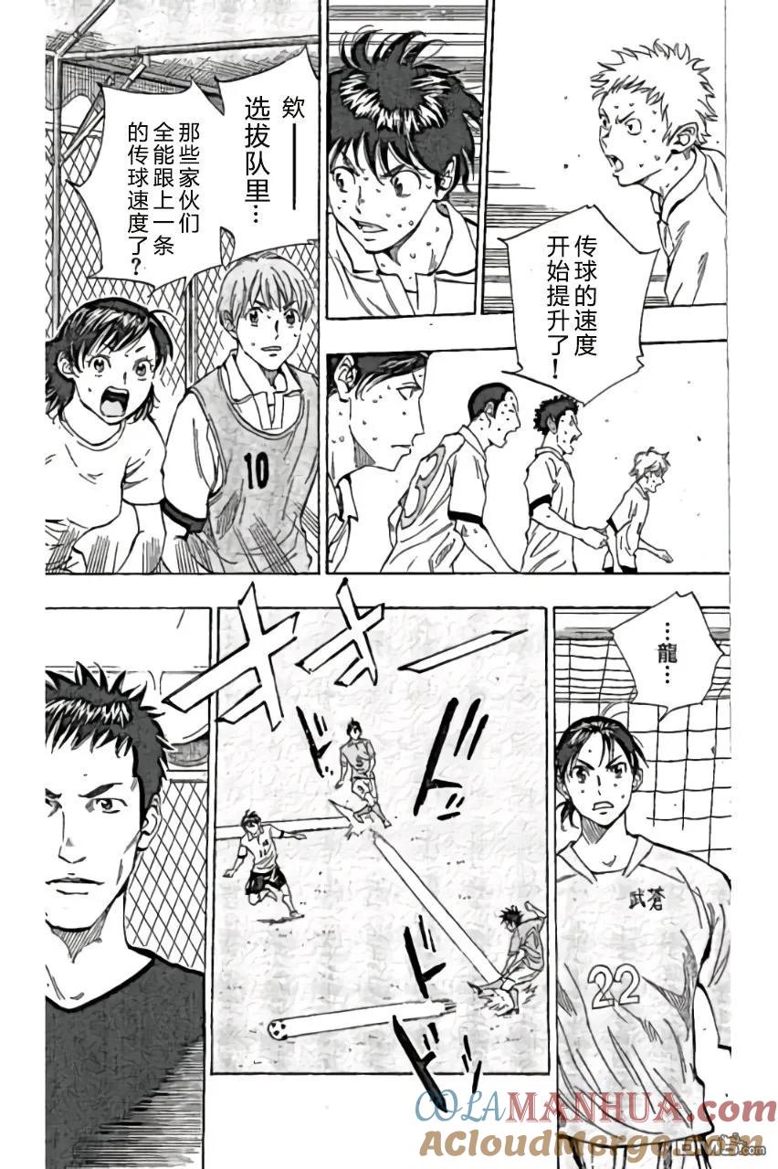 BE BLUES!-化身为青 - 第164话 - 第8张图