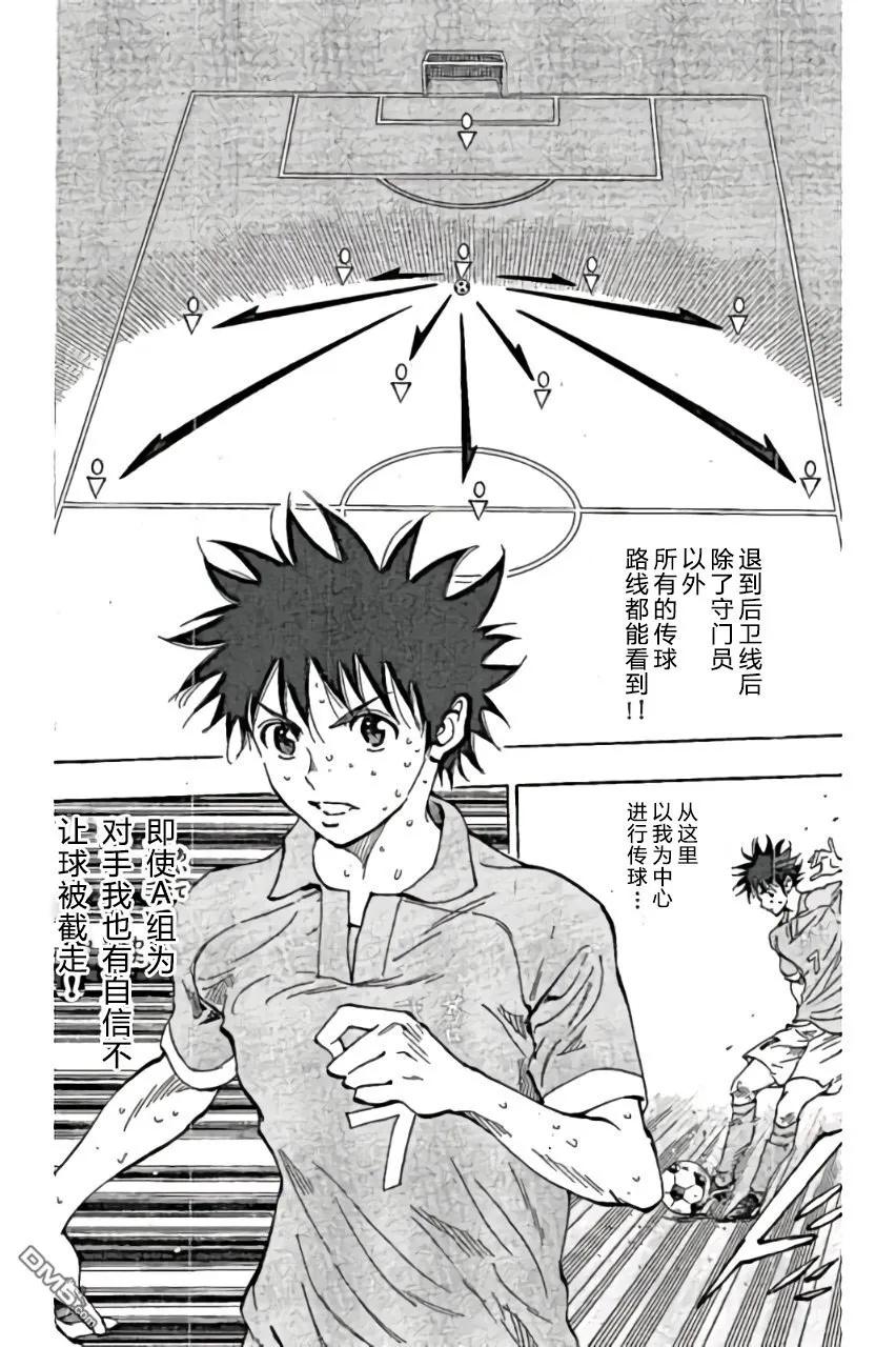 BE BLUES!-化身为青 - 第164话 - 第11张图