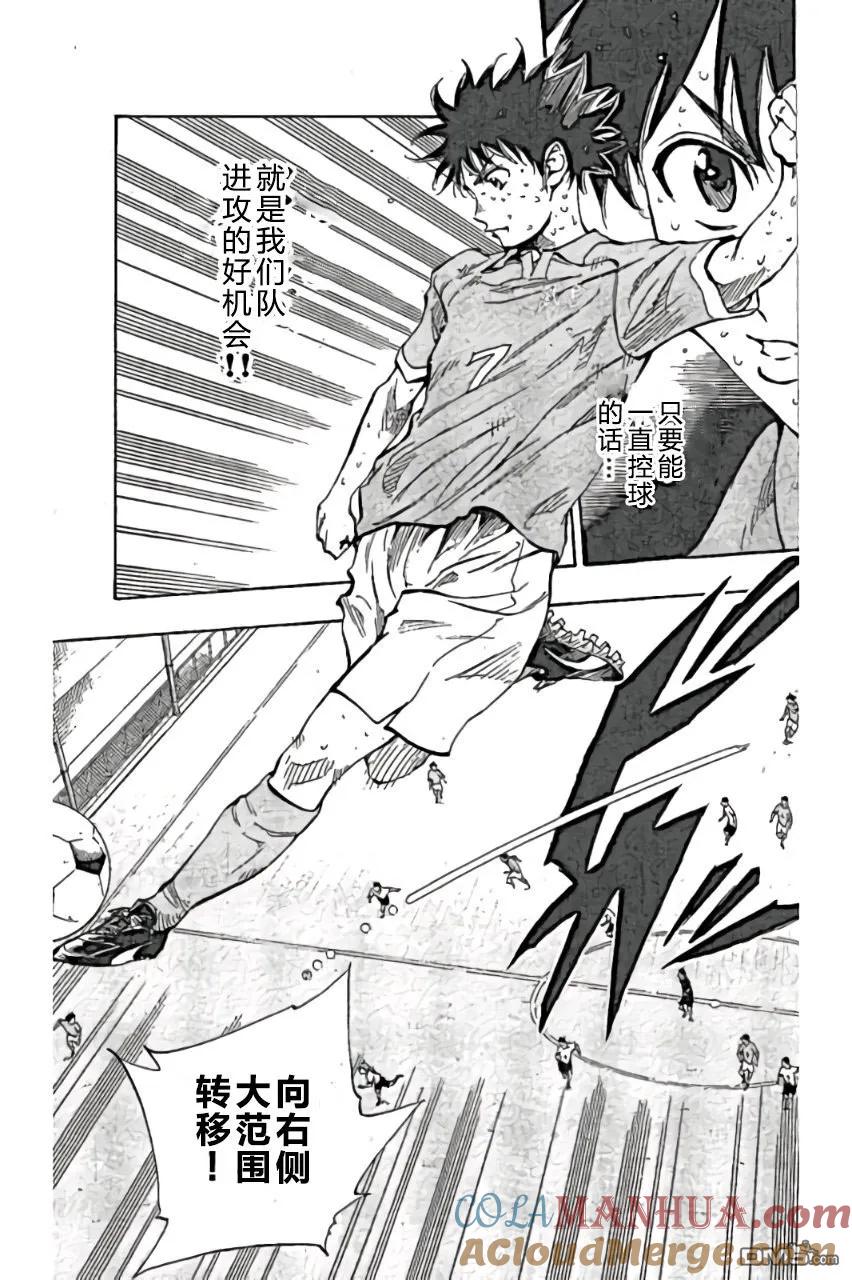 BE BLUES!-化身为青 - 第164话 - 第14张图