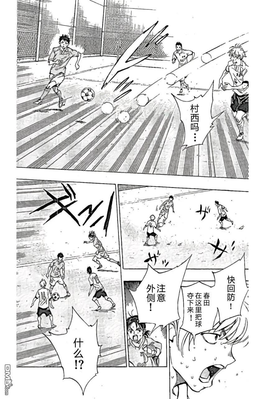 BE BLUES!-化身为青 - 第164话 - 第15张图