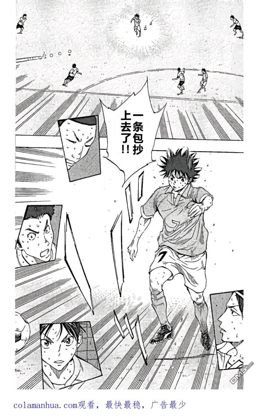 BE BLUES!-化身为青 - 第164话 - 第17张图