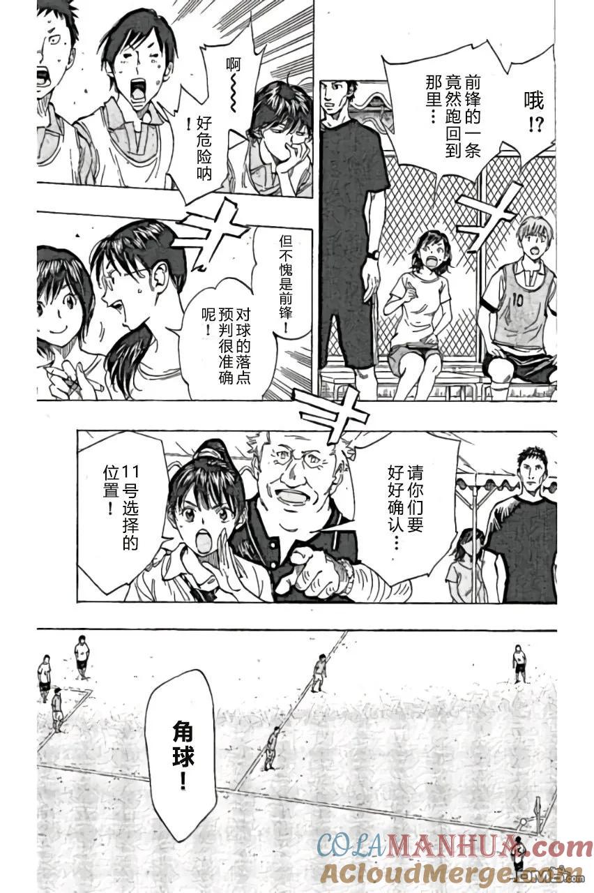 BE BLUES!-化身为青 - 第164话 - 第2张图