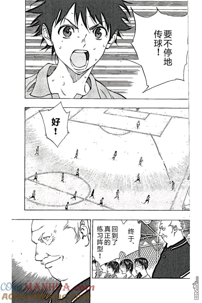 BE BLUES!-化身为青 - 第164话 - 第6张图