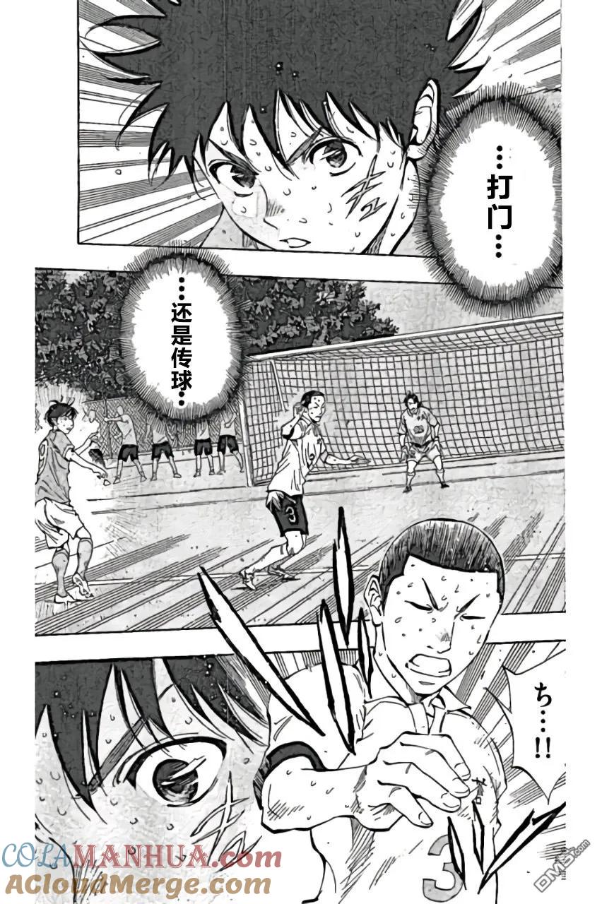 BE BLUES!-化身为青 - 第165话 - 第3张图